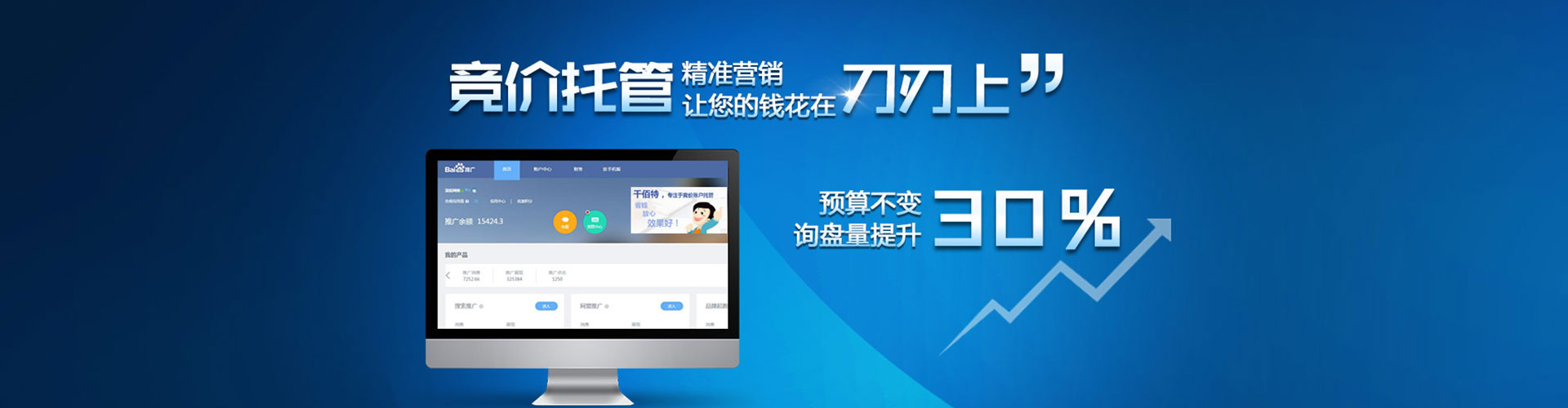 丹寨sem竞价